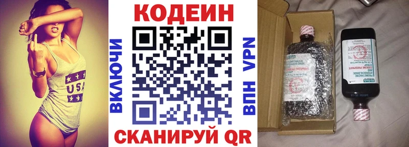 Кодеиновый сироп Lean напиток Lean (лин)  купить наркотик  Щучье 