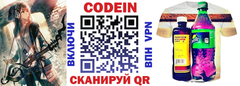 Кодеиновый сироп Lean напиток Lean (лин) Щучье