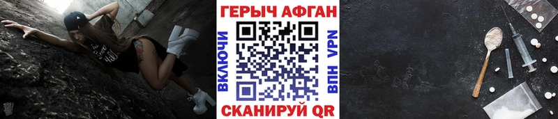 наркота Щучье ГЕРОИН хмурый