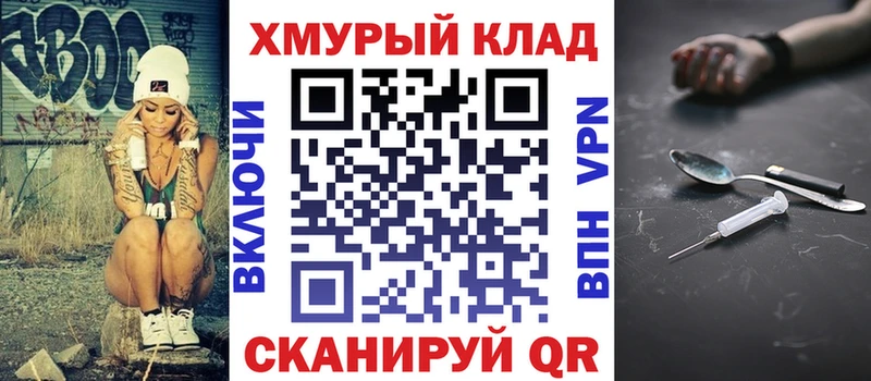 Героин хмурый Щучье