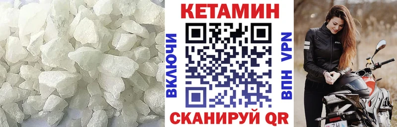 КЕТАМИН ketamine  Щучье 