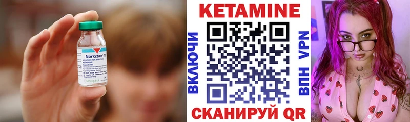 КЕТАМИН VHQ Щучье
