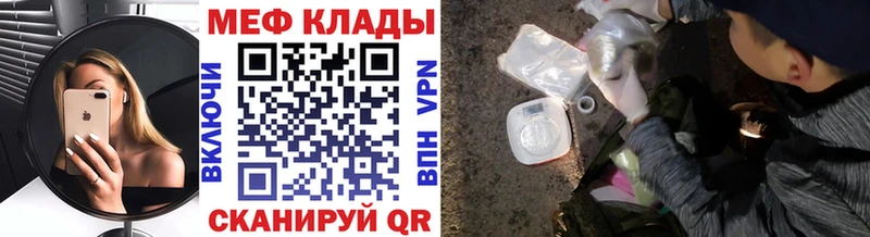 Меф VHQ  купить   Щучье 