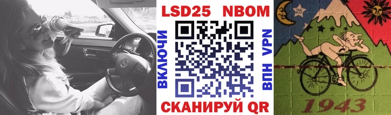 Марки NBOMe 1,8мг Щучье